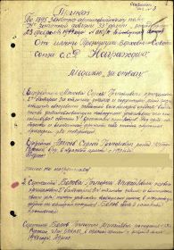 Медаль За боевые заслуги