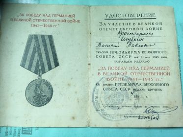 За Победу над Германией В Великой Отечественной Войне 1941-1945 года