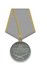 За боевые заслуги