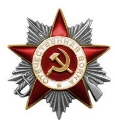 орден Отечественной войны 2-й ст.