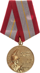 Юбилейная медаль «60 лет Вооружённых Сил СССР»
