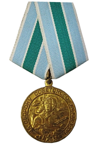 Медаль  «За оборону Советского Заполярья»