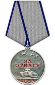 Медаль «За отвагу" -1945