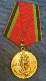 Юбилейная медаль «Двадцать лет Победы в Великой отечественной войне 1941 – 1945 гг.»