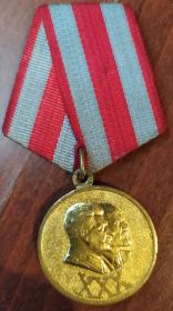 Юбилейная медаль «В ознаменование тридцатой годовщины Советской Армии и Флота 1918 – 1948 гг.»