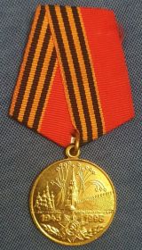 Юбилейная медаль «Пятьдесят лет Победы в Великой Отечественной войне 1941 – 1945 гг.»