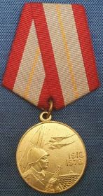 Юбилейная медаль «Шестьдесят лет вооруженных сил СССР 1918 – 1978 гг.»