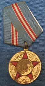 Юбилейная медаль «Пятьдесят лет вооруженных сил СССР 1918 – 1968 гг.»