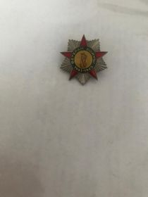 Ордена Отечественной войны 1 и 2 степени