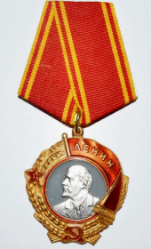 орден ЛЕНИНА (1945)