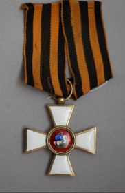 Орден Святого Георгия Победоносца 4-ой степени