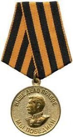 медаль «За победу над Германией» - приказ начальника 42 ПО от 10.04.1946 № 65