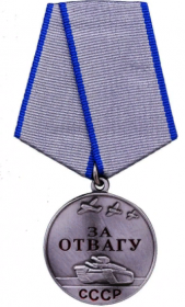 медаль ЗА ОТВАГУ_(4.05.1945)