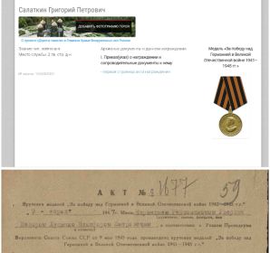 Медаль За Победу над Германией в Великой Отечественной войне 1941-1945 гг