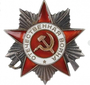 орден ОТЕЧЕСТВЕННОЙ ВОЙНЫ 2 ст._(9.12.1943)