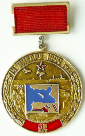 50 лет Вооруженных Сил СССР. 23.05.1969. Операция Нева