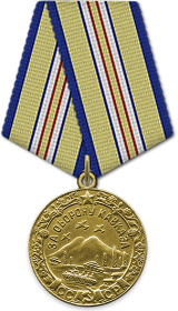 Медаль "За оборону Кавказа" 1944г.