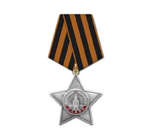 Орден Славы III степени 1947г.