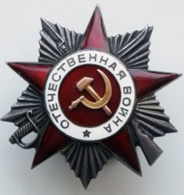 Орден ВОВ  1986 год