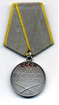 Медаль «За боевые заслуги» (26.06.1944)
