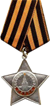 Орден Славы III степени (07.04.1945)
