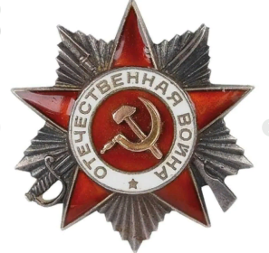 орден ОТЕЧЕСТВЕННОЙ ВОЙНЫ 2 ст._1944