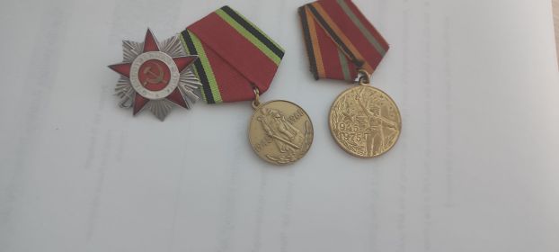 Орден отечественной войны и юбилейные медали