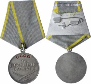 медаль "За боевые заслуги" (Д № 1968673, Указ ПВС СССР от 01.01.1946)