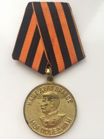Медаль за победы над Германией в ВОВ 1941-1945
