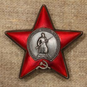 Орден Красной Звезды 1613073