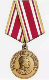 медаль ЗА ПОБЕДУ НАД ЯПОНИЕЙ_1945