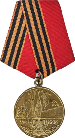 Юбилейная медаль «50 лет Победы в Великой Отечественной войне 1941–1945 гг.»