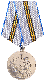 Юбилейная медаль «75 лет Победы в Великой Отечественной войне 1941–1945 гг.»