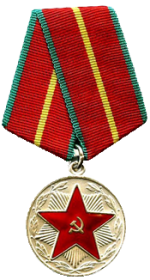 Медаль «За безупречную службу», первой степени