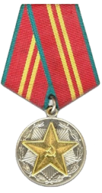 Медаль «За безупречную службу», второй степени