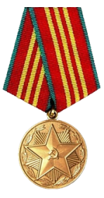 Медаль «За безупречную службу», третьей степени