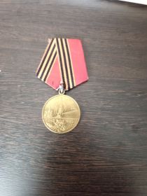 Медаль "50 лет победы"