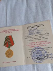 «40 лет Победы  в Великой Отечественной Войне 1941