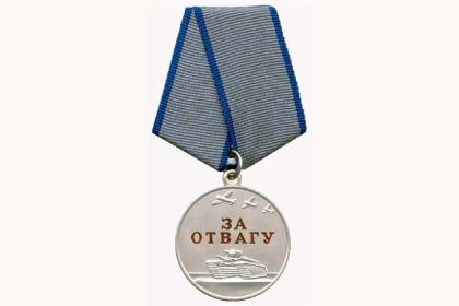 Медаль"За Отвагу"