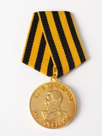 Медаль "За победу над Германией в Великой Отечественной войне 1941-1944 гг."