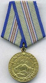 Медалью «За оборону Кавказа» - 02.07.1945г , Орден Отечественной войны II степени , 1985 г