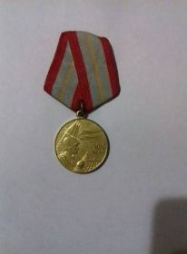 Медаль «60 лет Вооруженных Сил СССР