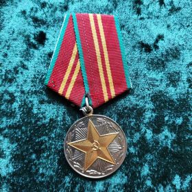 Медаль «За 15 лет безупречной службы ВС СССР»
