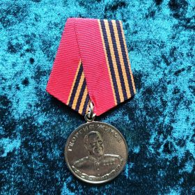 Медаль Г.Жукова