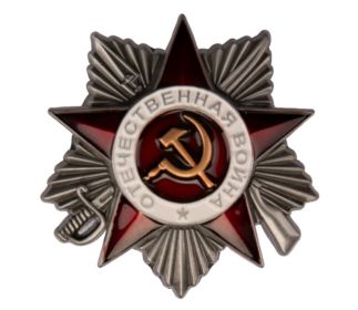 Орден отечественной войны 2 степени
