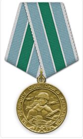 Медаль " За оборону Советского Заполярья" 1945