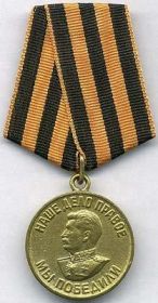 Награждён медалью «За Победу над Германией в Великой отечественной войне 1941-1954г.г.»