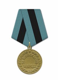 Медаль за освобождение Белграда 07.09.1945