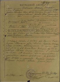 Орден Красной Звезды , Дата документа о награждении 11.02.1945