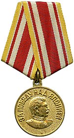 Медаль "За победу над Японией",  медаль «50 лет Вооружённых Сил СССР», Знак «25 лет победы в Великой Отечественной вой
